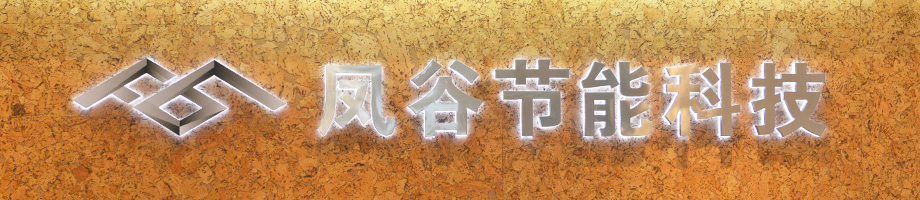 消泡器_機(jī)械消泡器_消泡設(shè)備_物理消泡_全自動(dòng)無(wú)添加_江蘇鳳谷