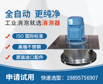 上漿消泡機(jī)