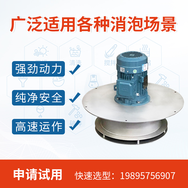 電鍍前處理泡沫去除，機械消泡器就這么廣泛適用