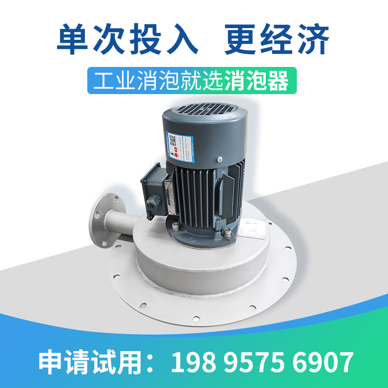 水泥制品除泡器消除泡沫提高質量