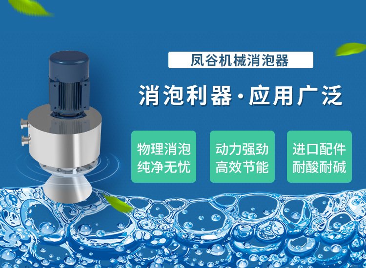 地鐵盾構施工消泡，用機械消泡器省錢又省心