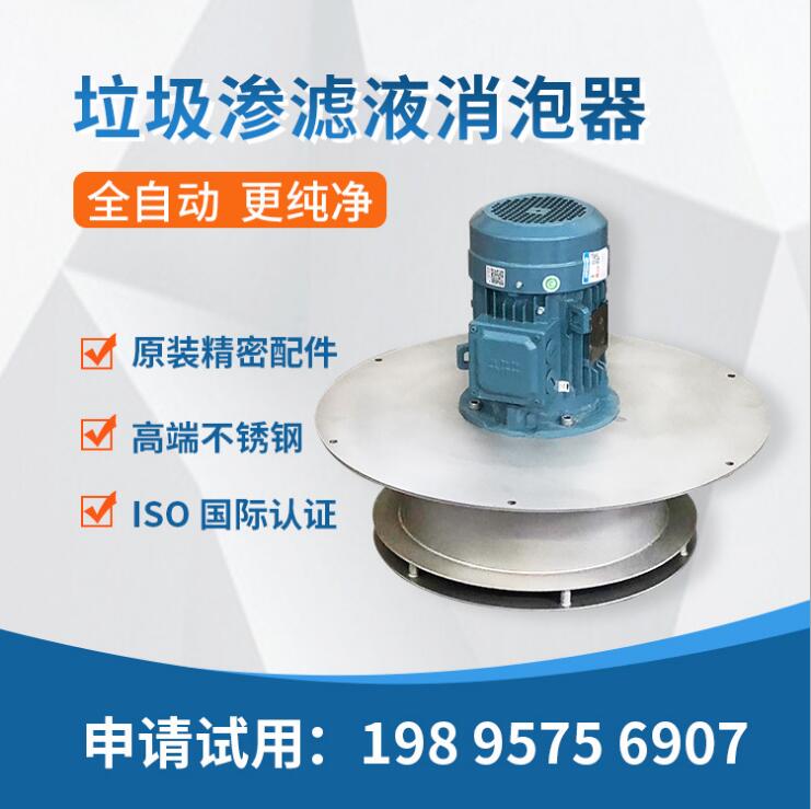 乳化液消泡，不妨試試機械消泡器